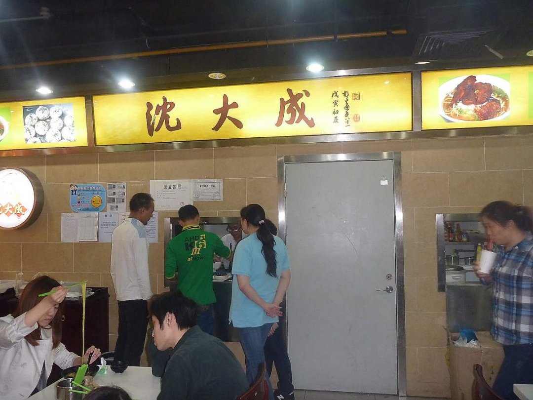 沈大成