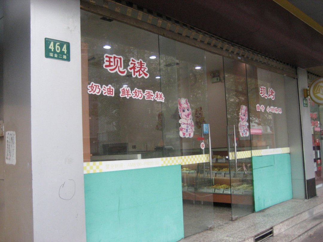 奶油鲜奶蛋糕