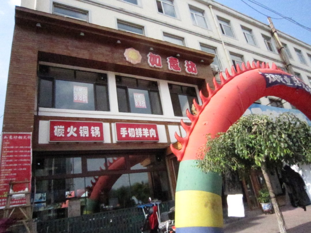 如意坊紫铜碳火锅