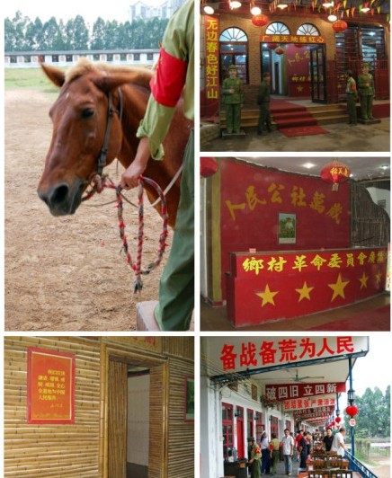 知青第一村