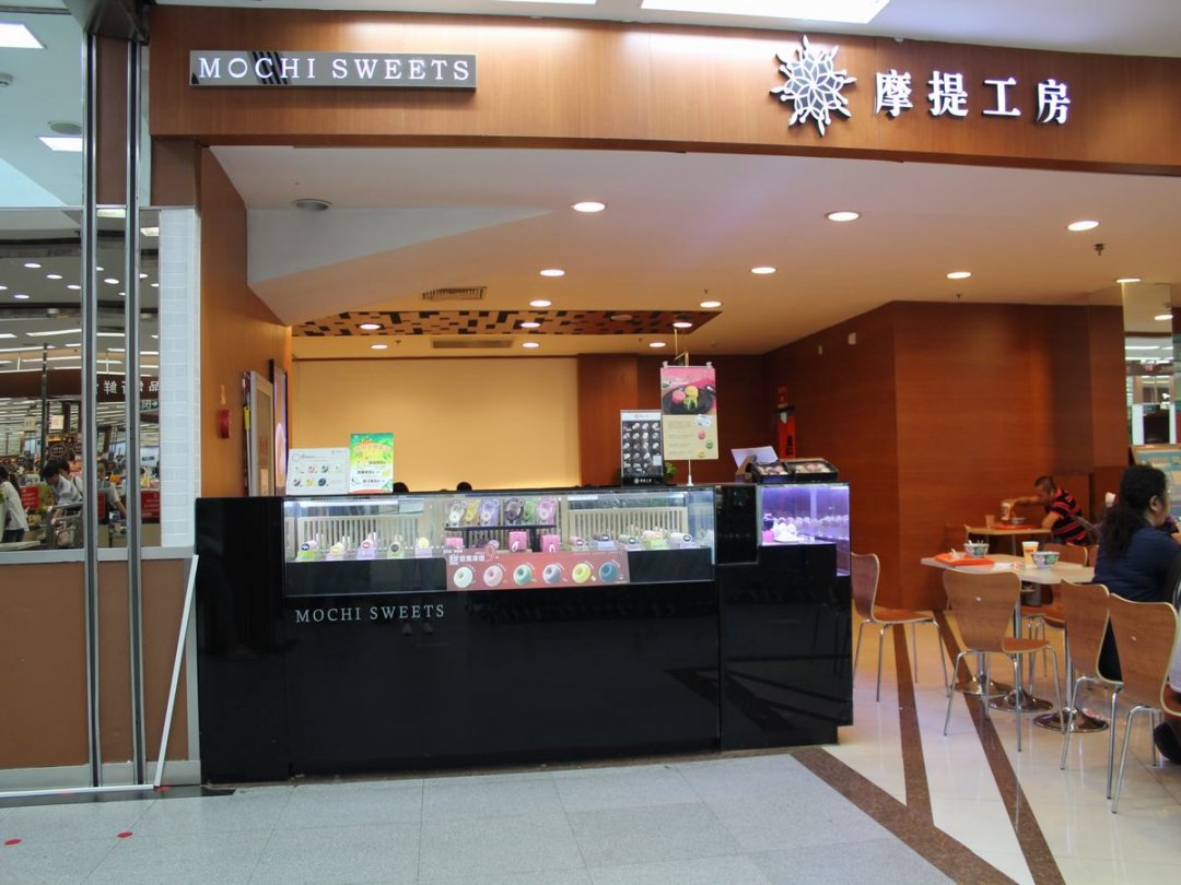 摩提工房