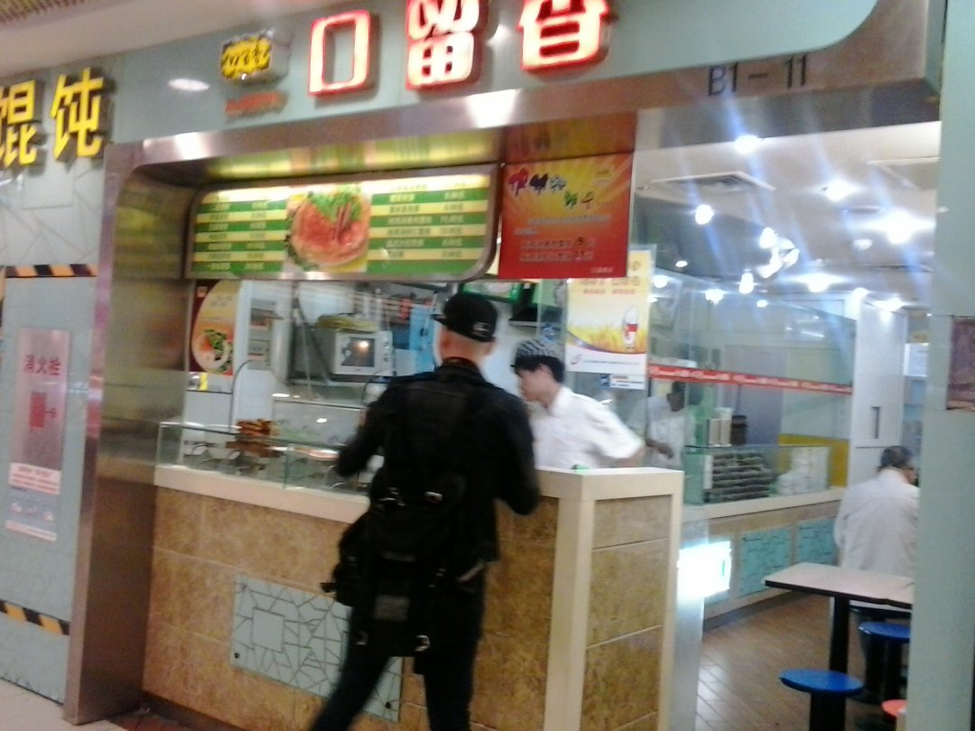 口留香煎饼