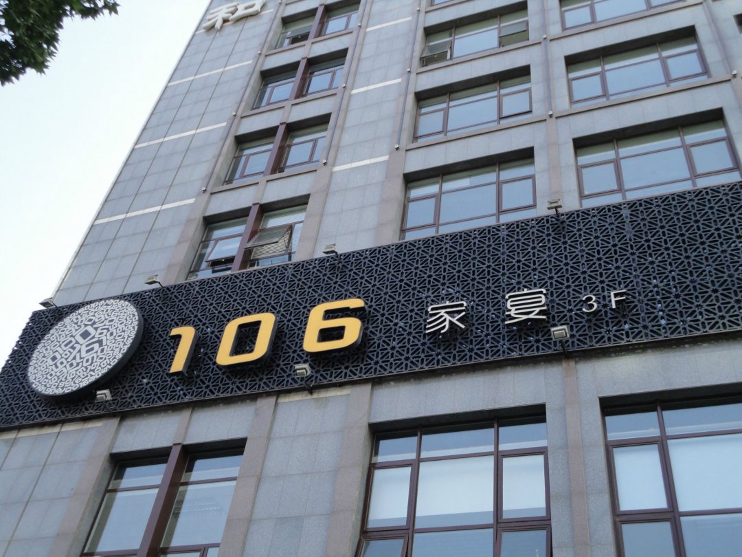 优品106号家宴(德元九和大厦店)