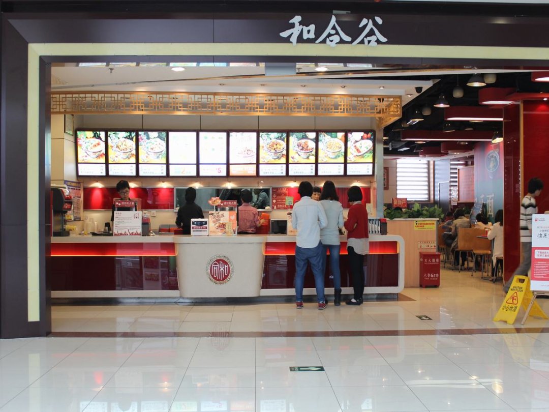 和合谷