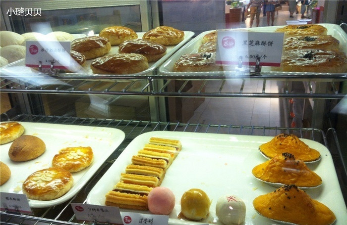 喜悦饼屋