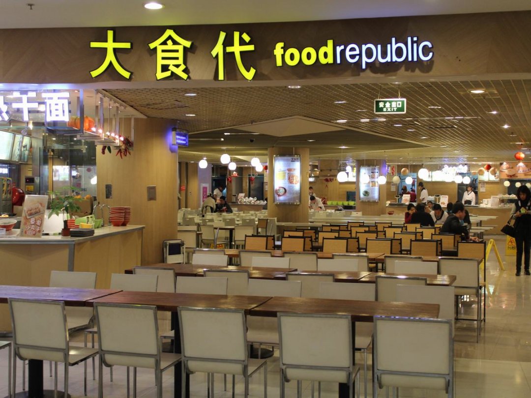 大食代