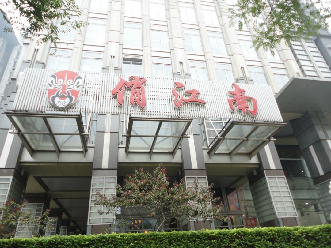 俏江南
