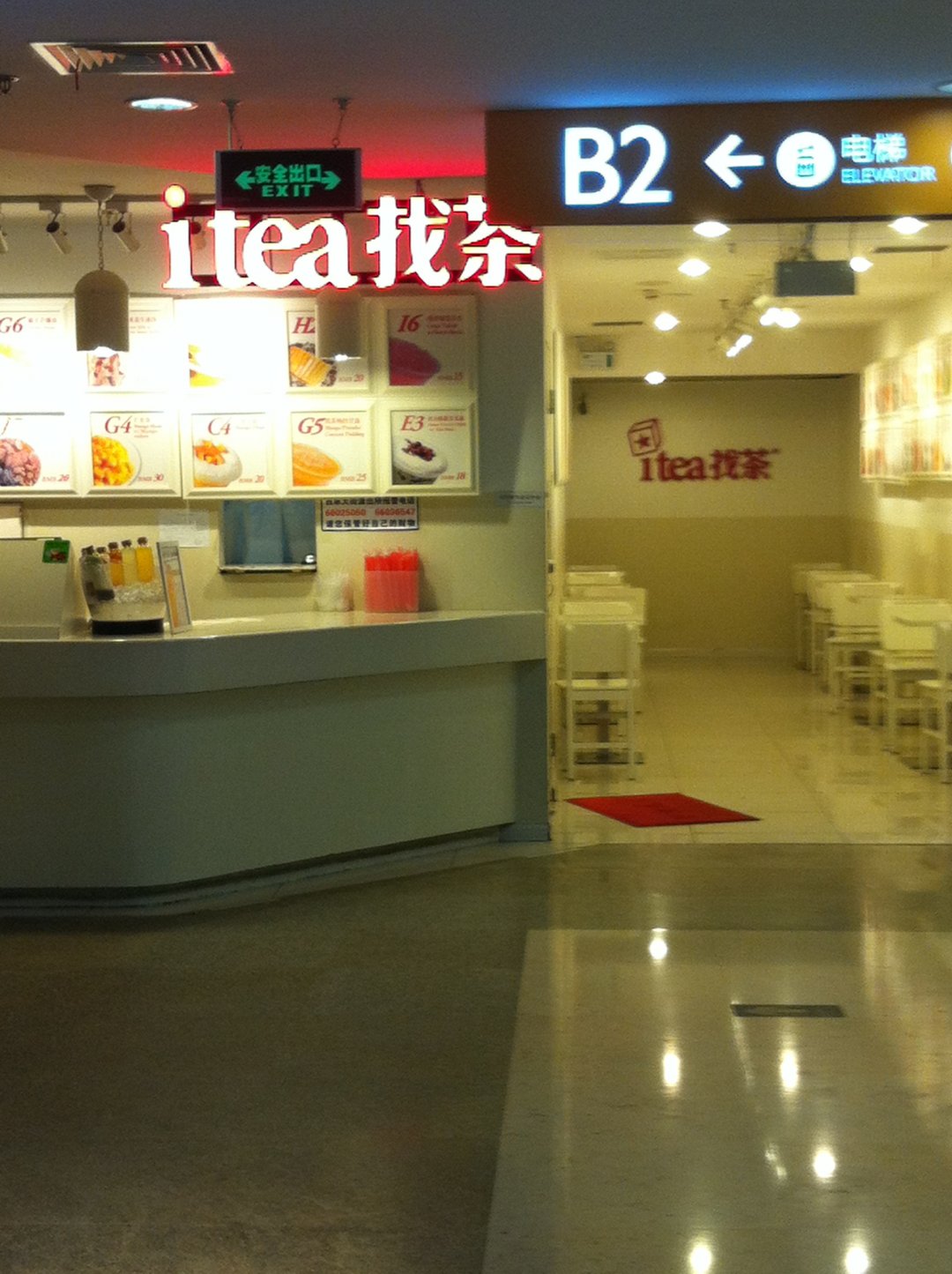 找茶