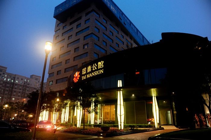 璟泰公馆