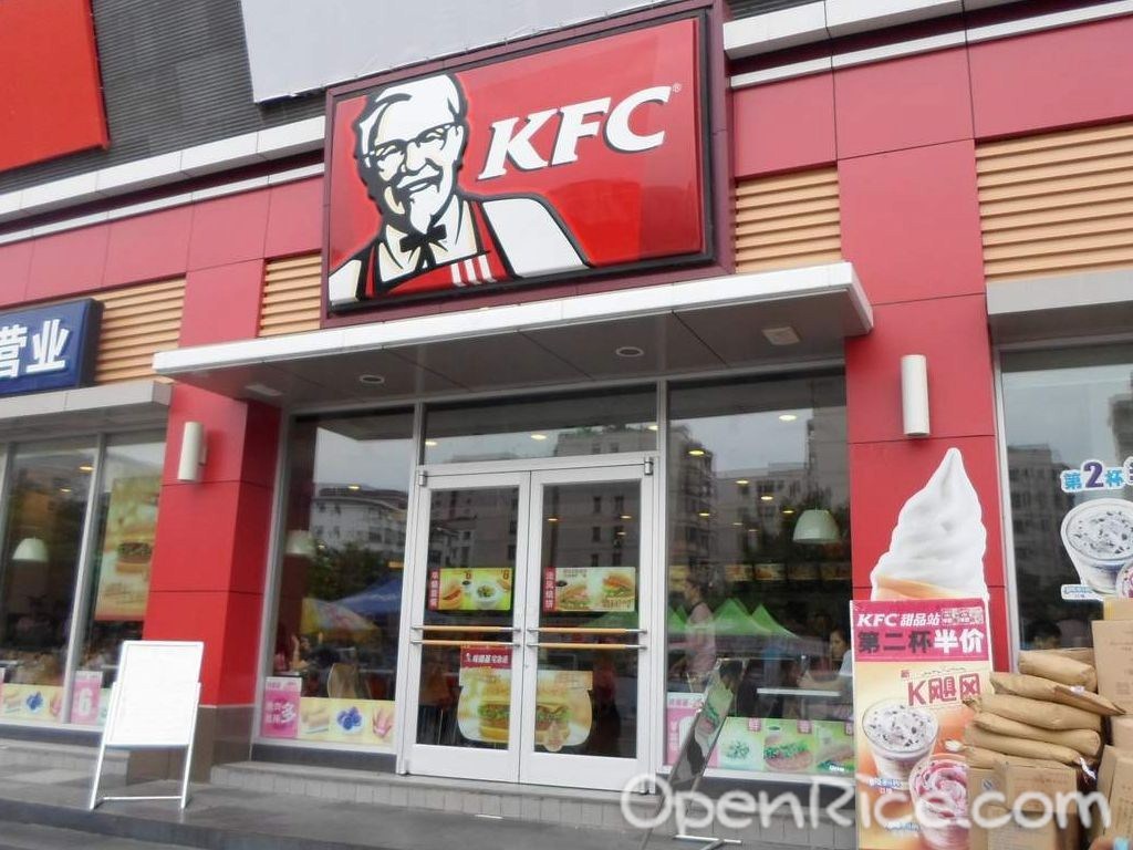 肯德基