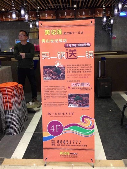 黄记煌三汁焖锅