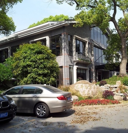 龙井路7号花园餐厅