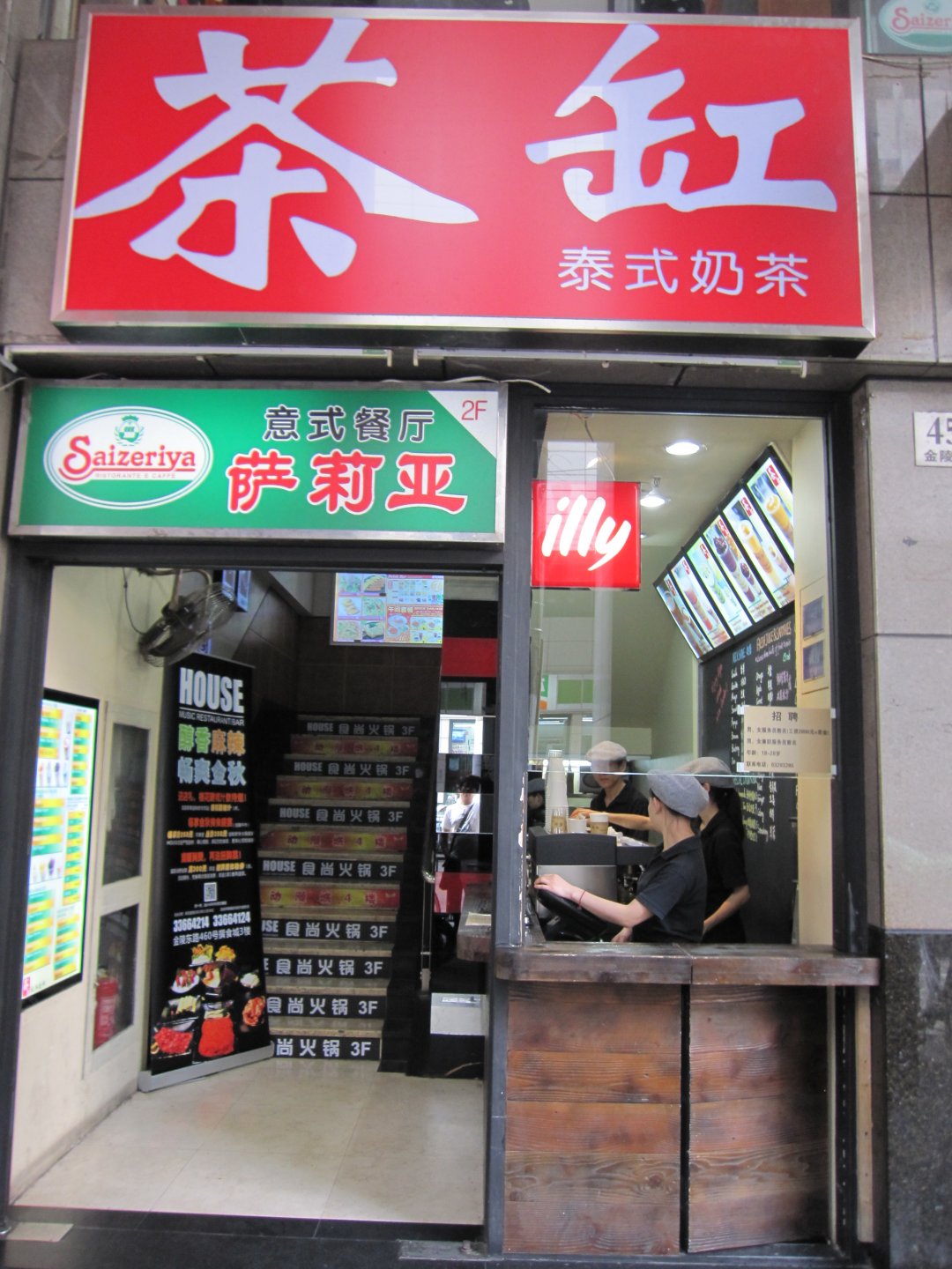 茶缸