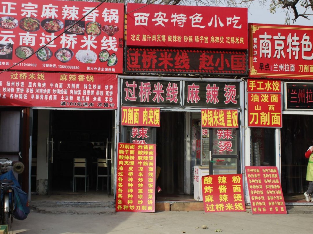 西安特色小吃