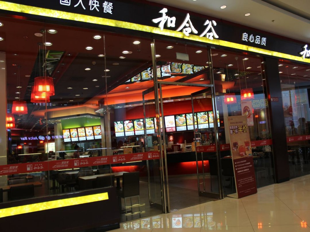 和合谷