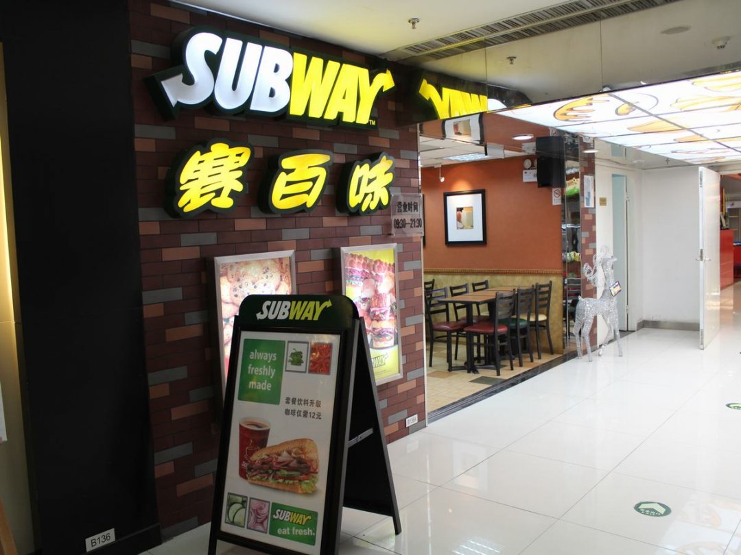 赛百味