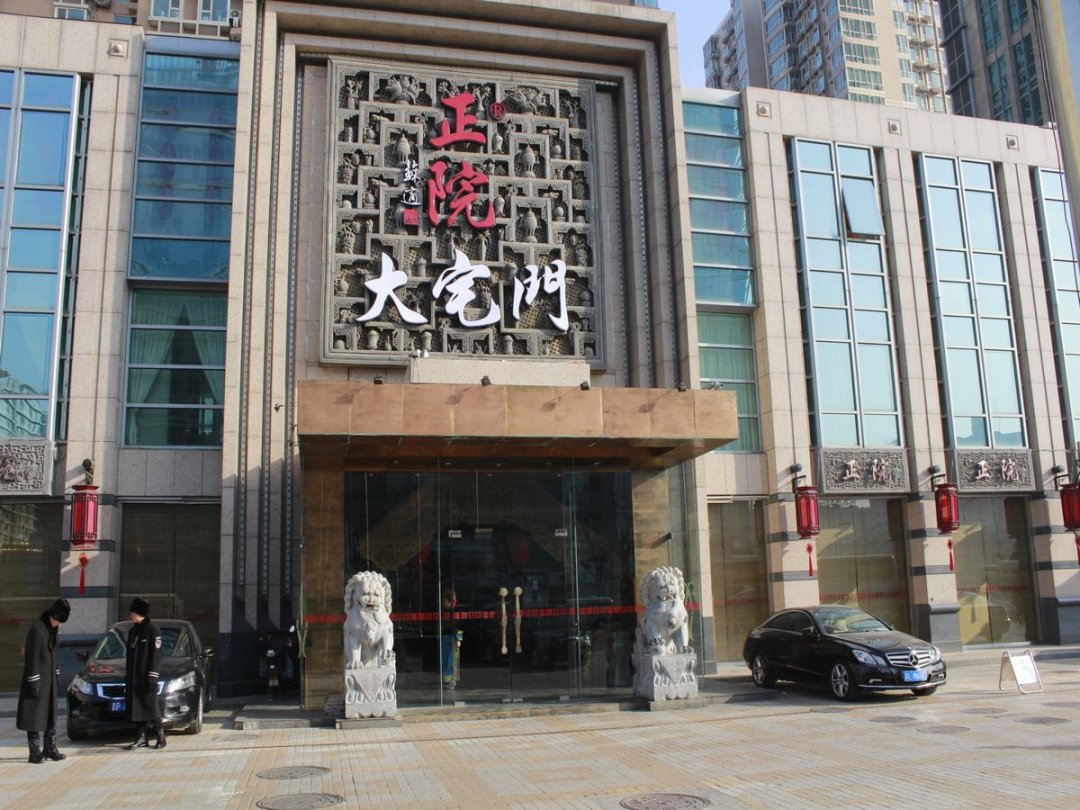 正院大宅门