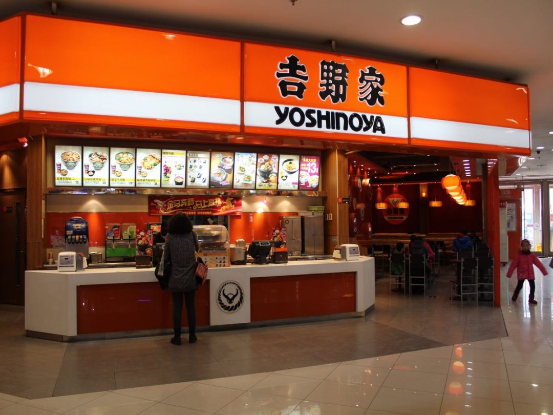 吉野家