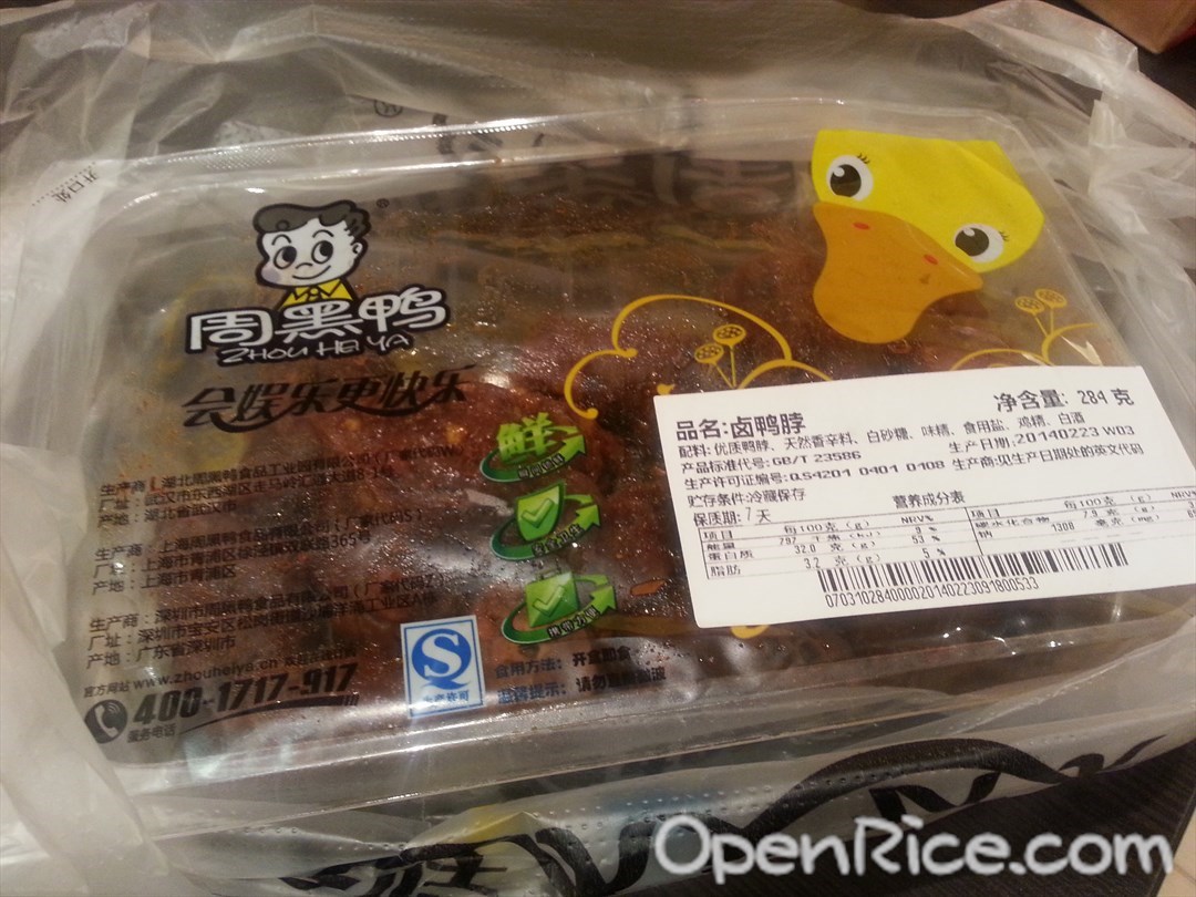 周黑鸭