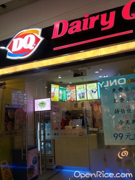 DQ冰雪皇后