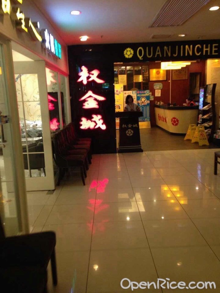 权金城