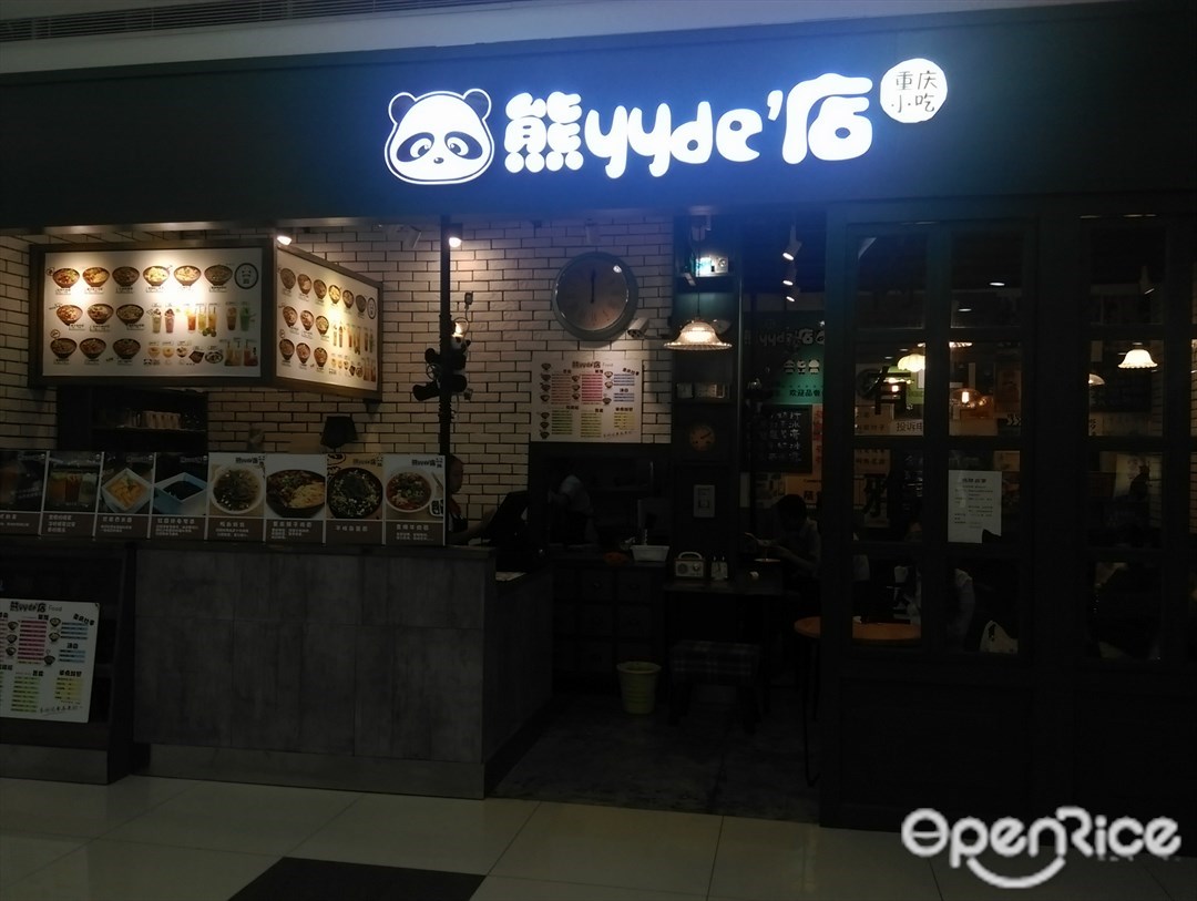 熊YY的店