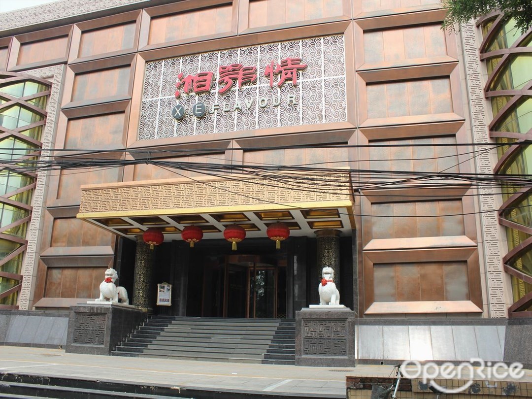湘鄂情