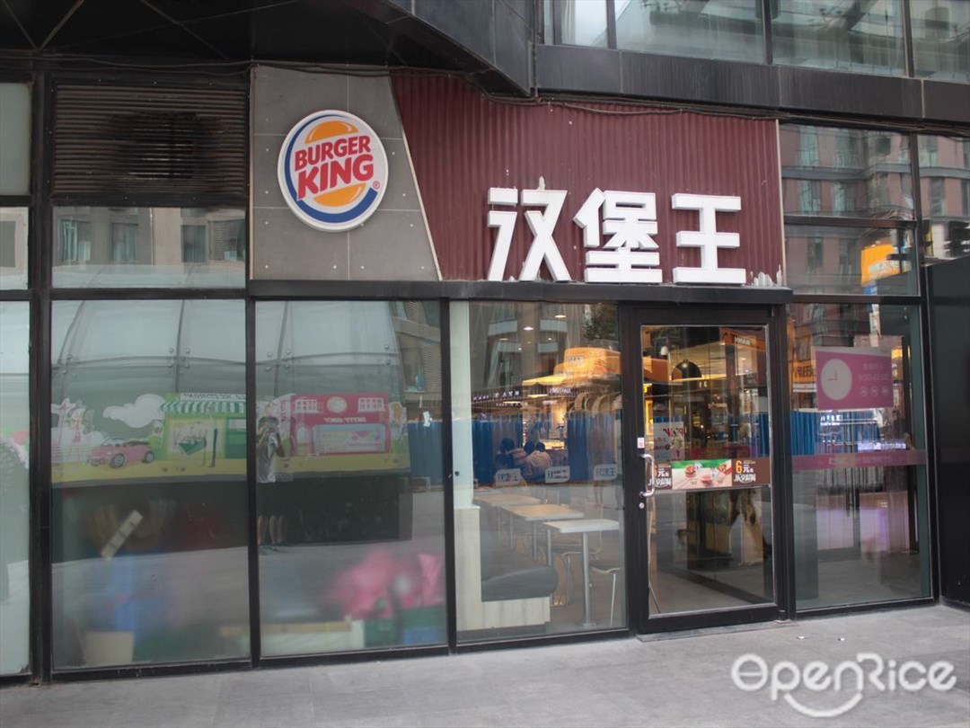 汉堡王