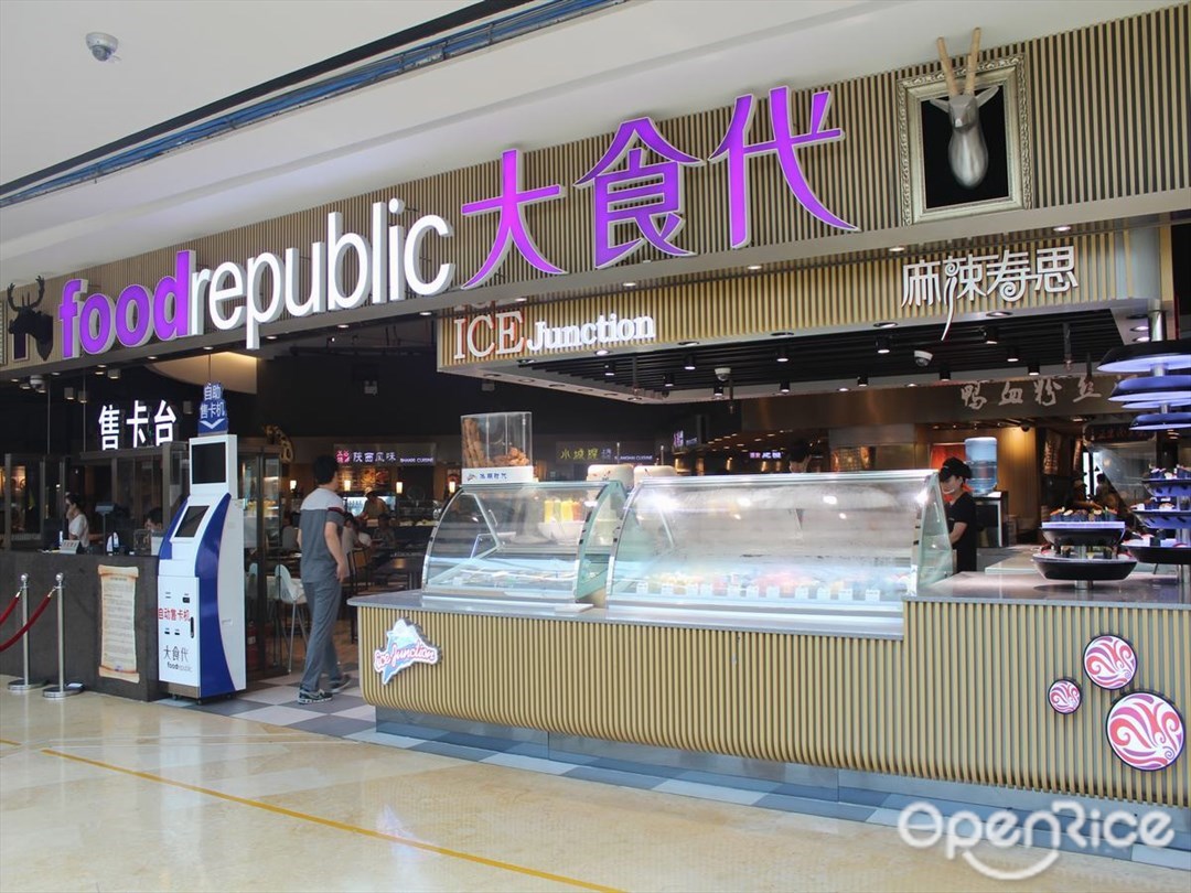 大食代