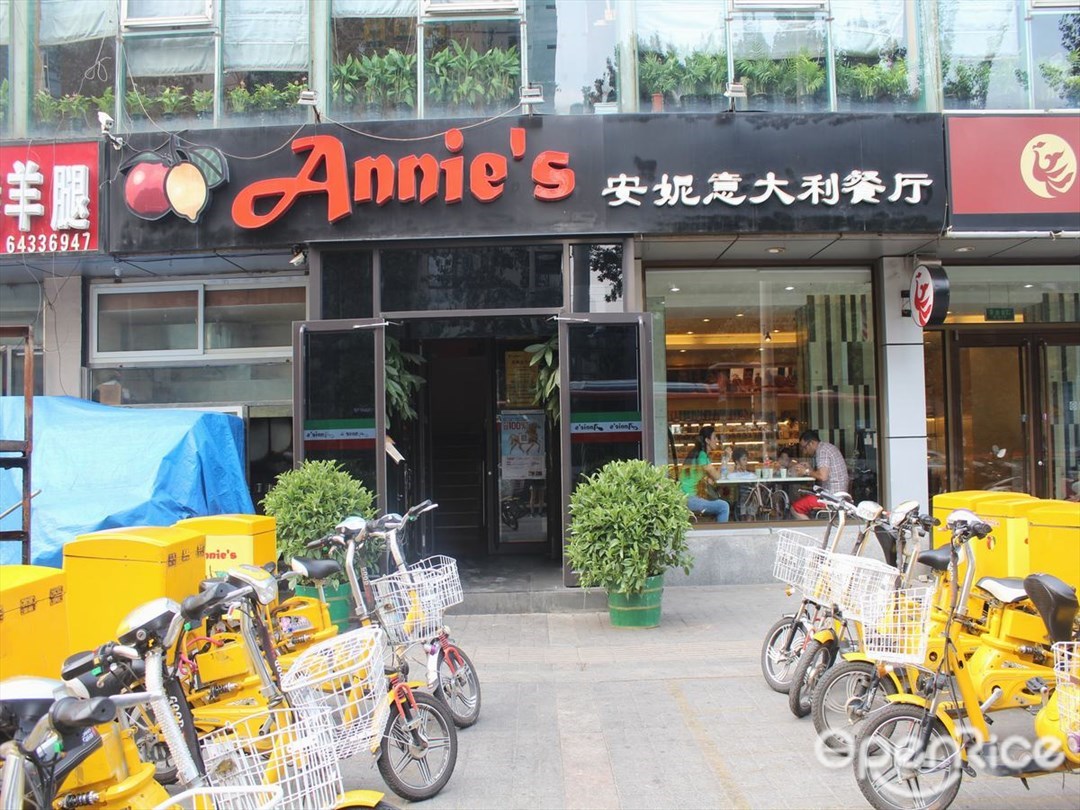 安妮意大利餐厅