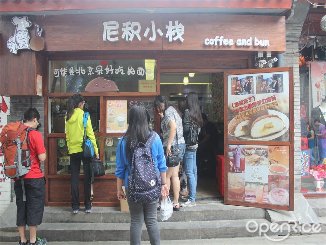 尼积小栈