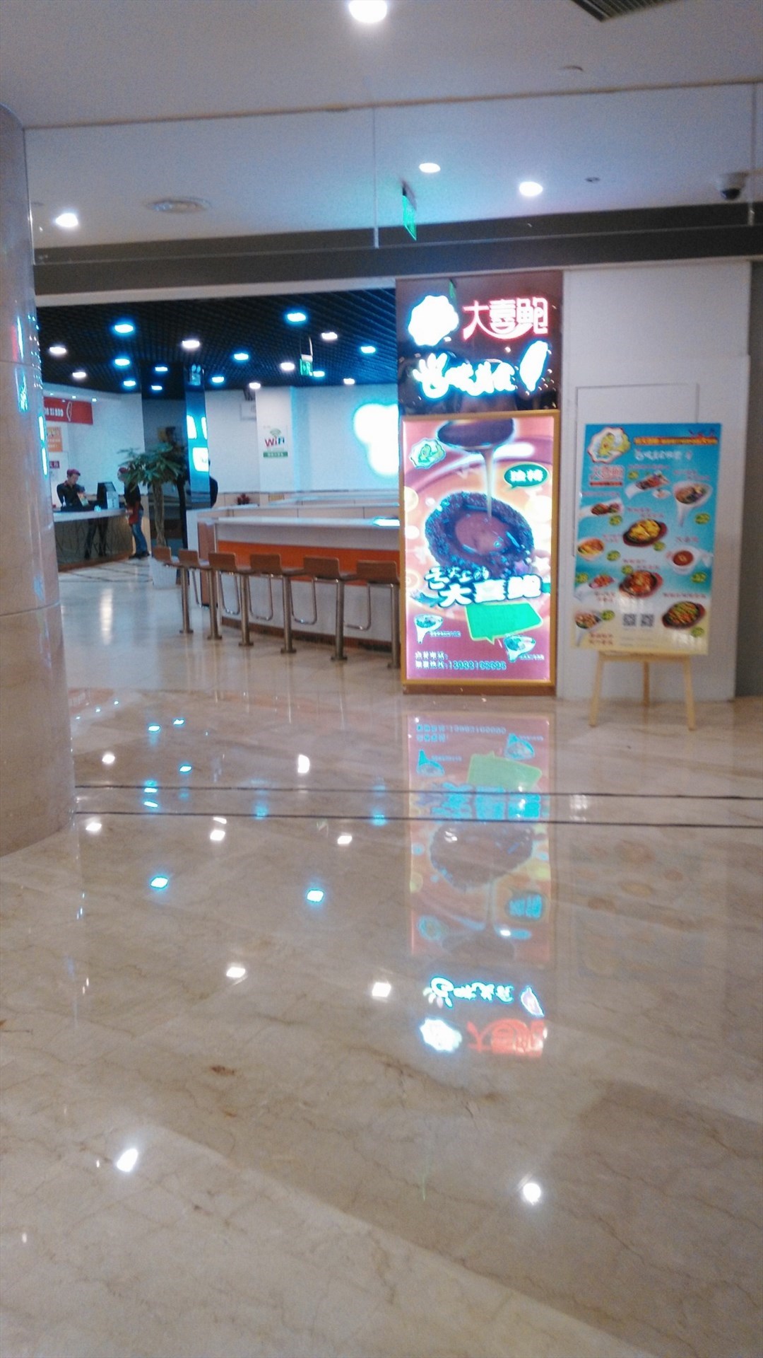 大喜鲍新派快餐