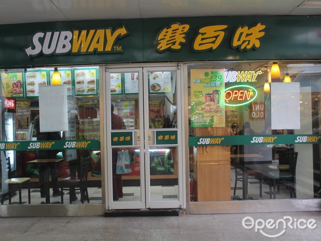 赛百味