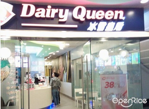 DQ冰雪皇后