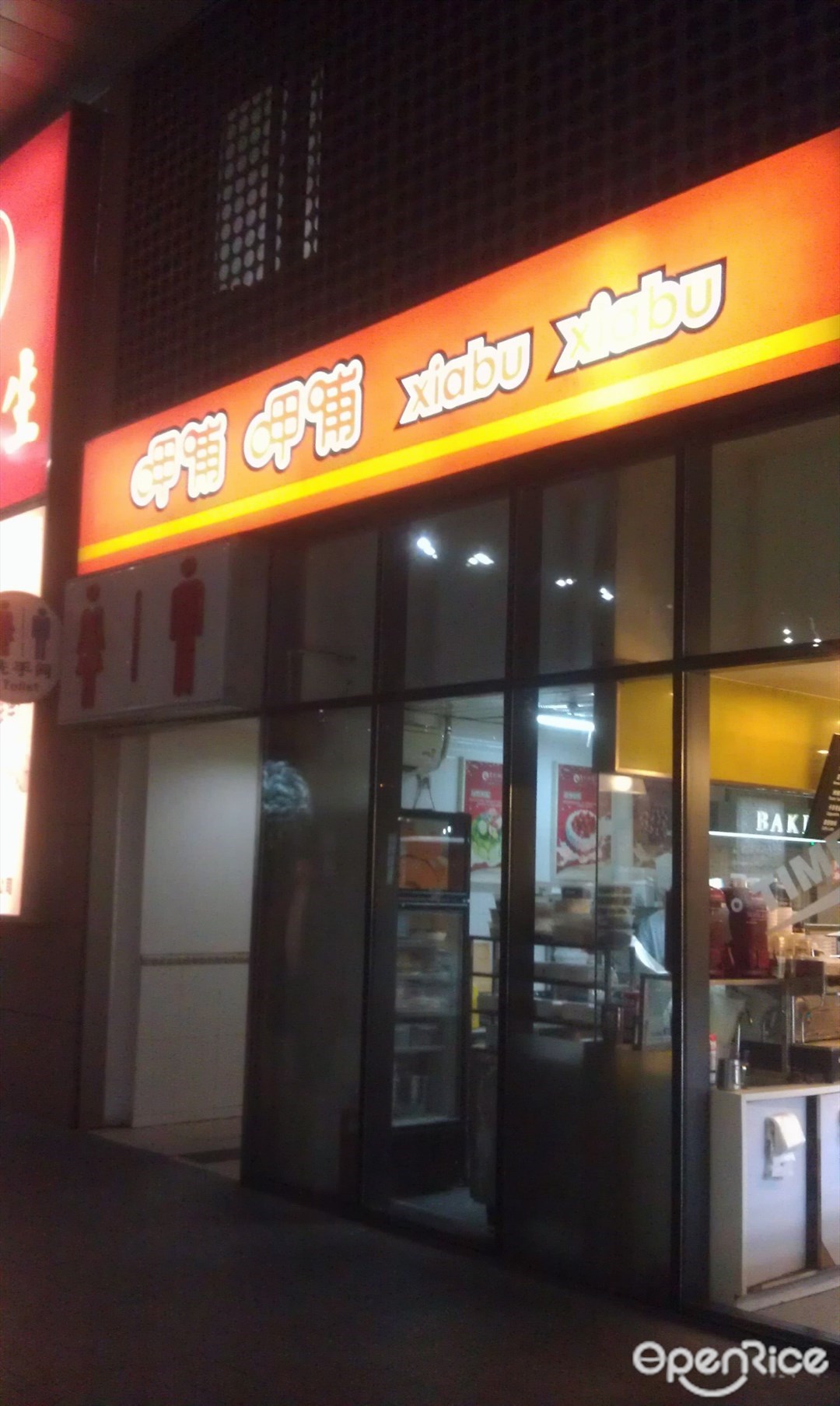 呷哺呷哺