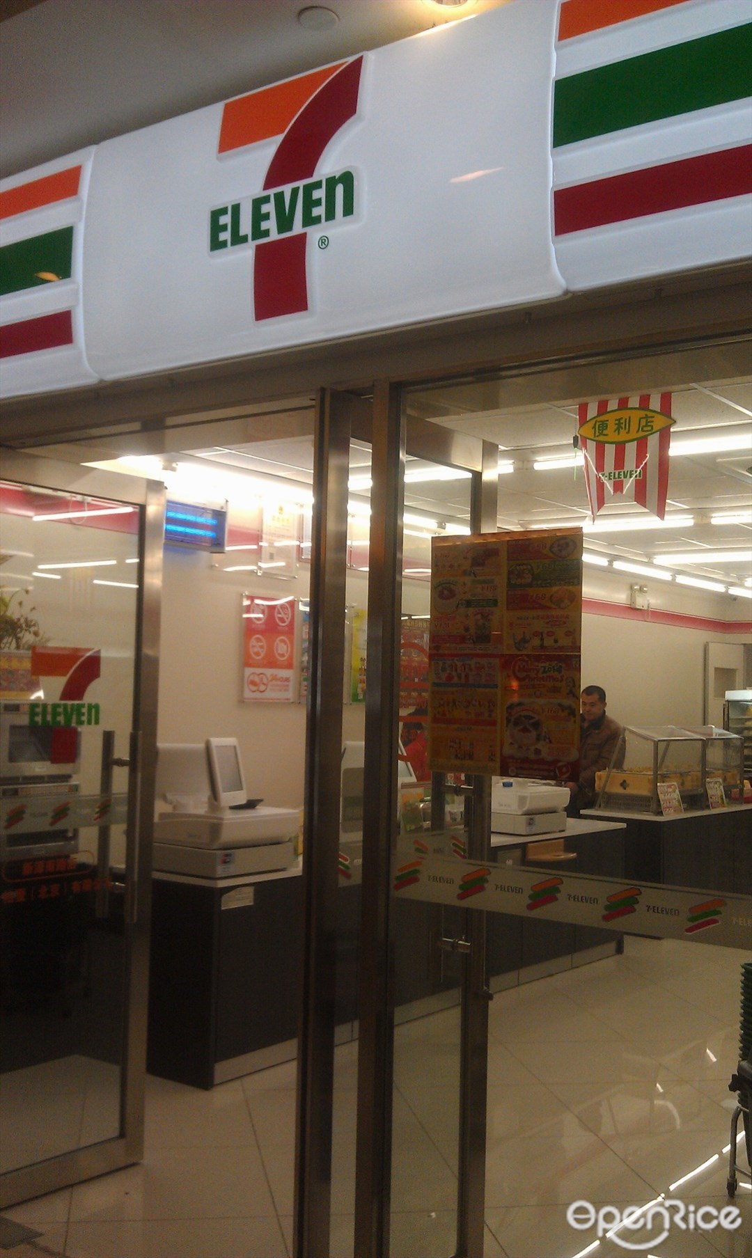 7-11便利店