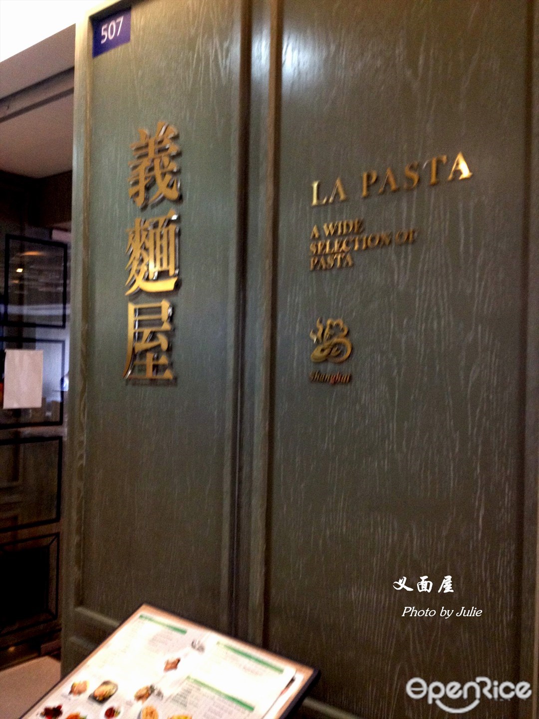 义面屋