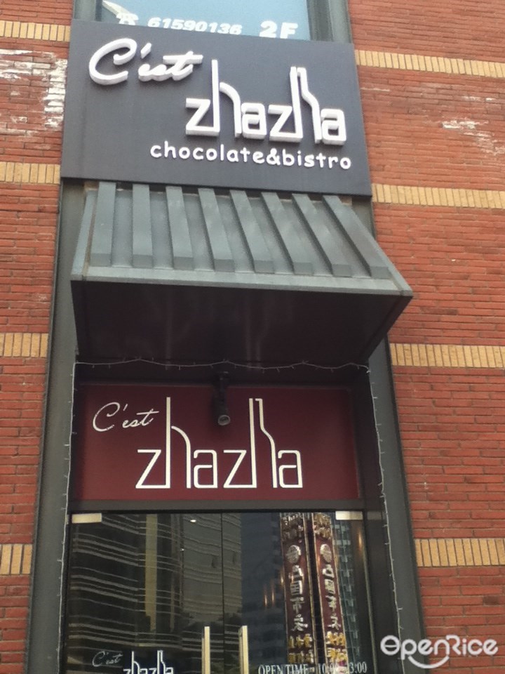 C'est Zhazha巧克力小酒馆