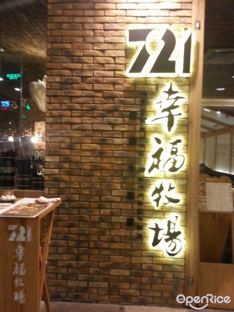 721幸福牧场