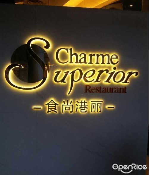 食尚港丽