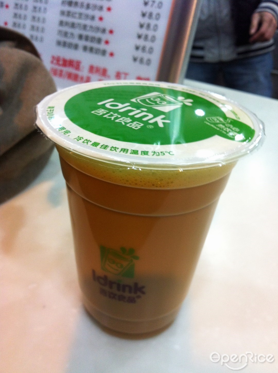 吾饮良品