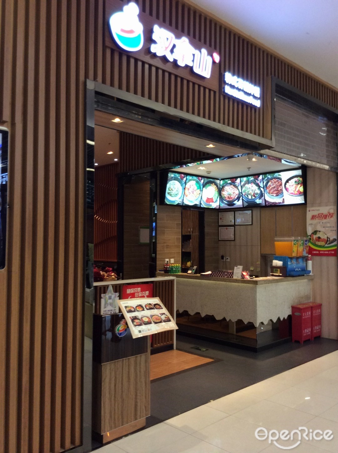 汉拿山韩式石锅拌饭