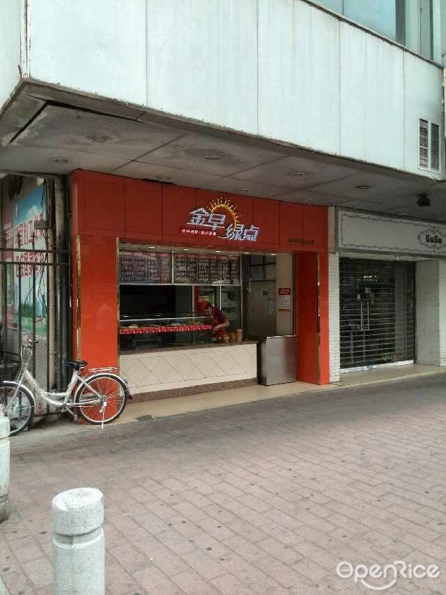 金早绿点