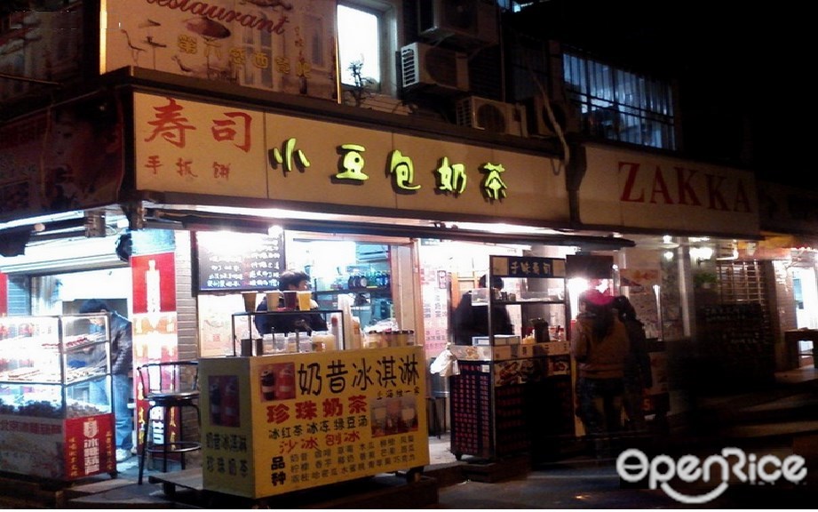 小豆包奶茶店