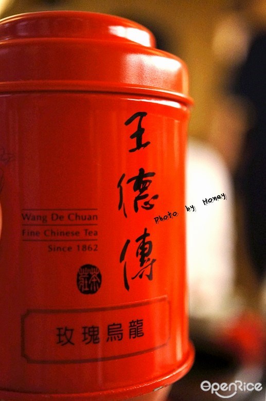 王德传茶庄
