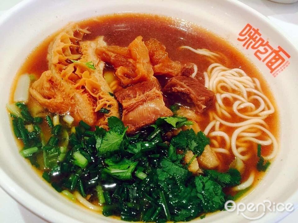 唻吃面