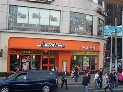 东方既白
