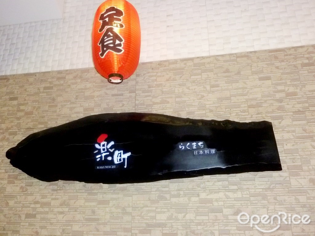 乐町