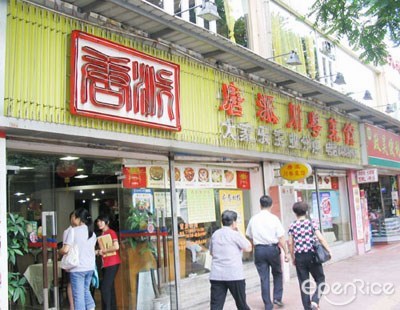 大家乐酸菜鱼