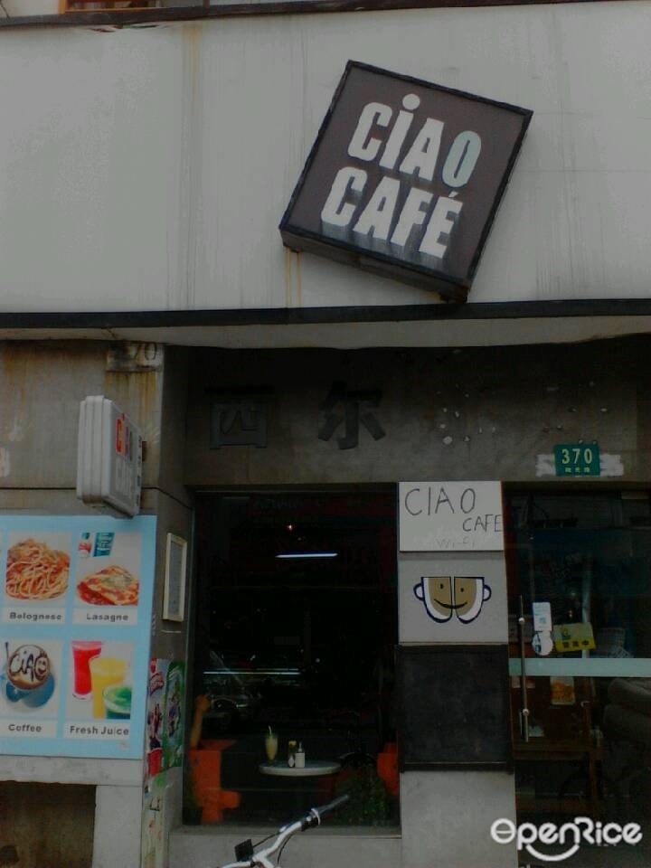 西尔咖啡